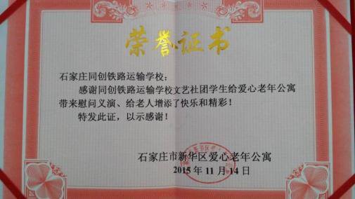 院长和老人们都表示热烈欢迎