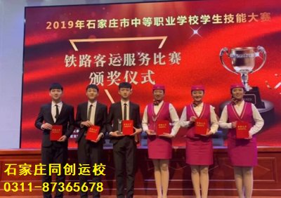 石家庄学铁路乘务员去哪个卡琳典狱长桃