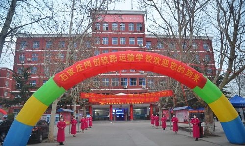 下面我们为大家分享一下石家庄铁路中专
