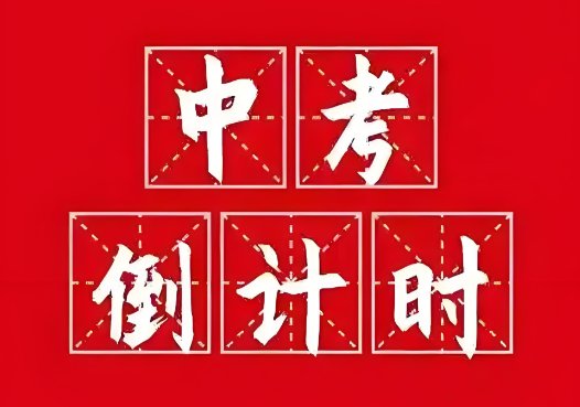 2026年河北省中考总分800分